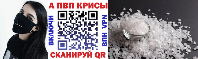 Alfa_PVP Соль  shop клад  Белоусово 