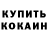 Кокаин 98% Ruslan Tohabaev