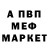 АМФЕТАМИН 97% Menga E