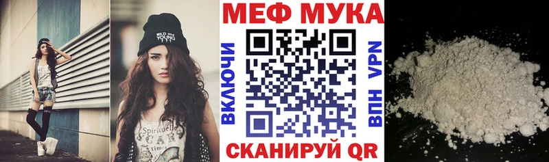 МЕФ мяу мяу где продают Белоусово