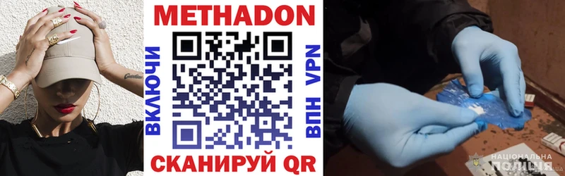 Метадон мёд  закладки  Белоусово 
