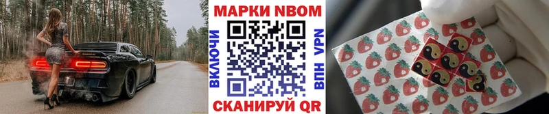 Марки NBOMe 1,8мг  Белоусово 